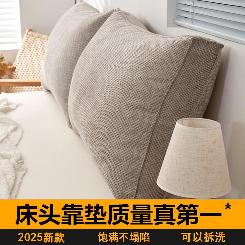2024新款床头软包靠垫大靠背榻榻米床上沙发护腰垫靠枕飘窗可拆洗