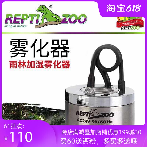 Reptizoo加湿器生态雨林自动爬虫怎么样 品牌比比格 Reptizoo加湿器生态雨林自动爬虫怎么样 品牌比比格