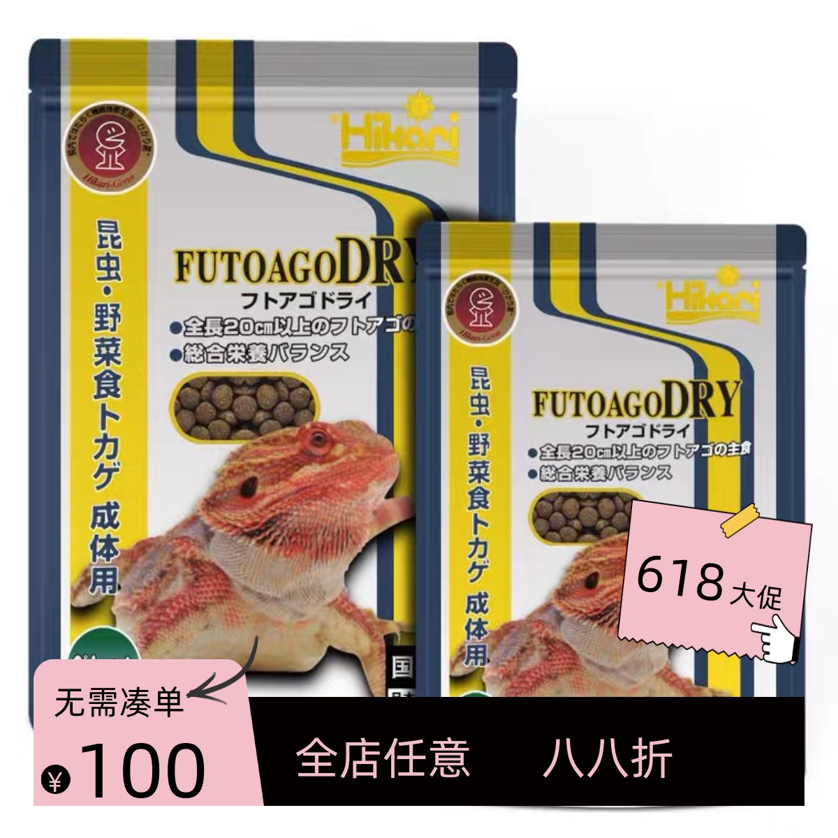 日本高够力Hikari鬃狮饲料鬃狮粮食爬宠粮蜥蜴粮食饲料