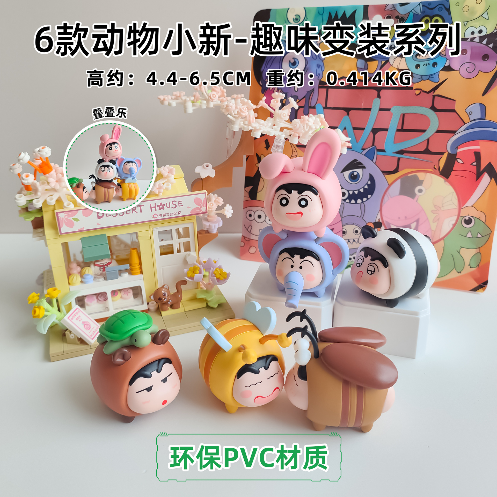 6款动物小新趣味变装周边手办蜜蜂大象熊猫cos摆件扭蛋盲盒礼物