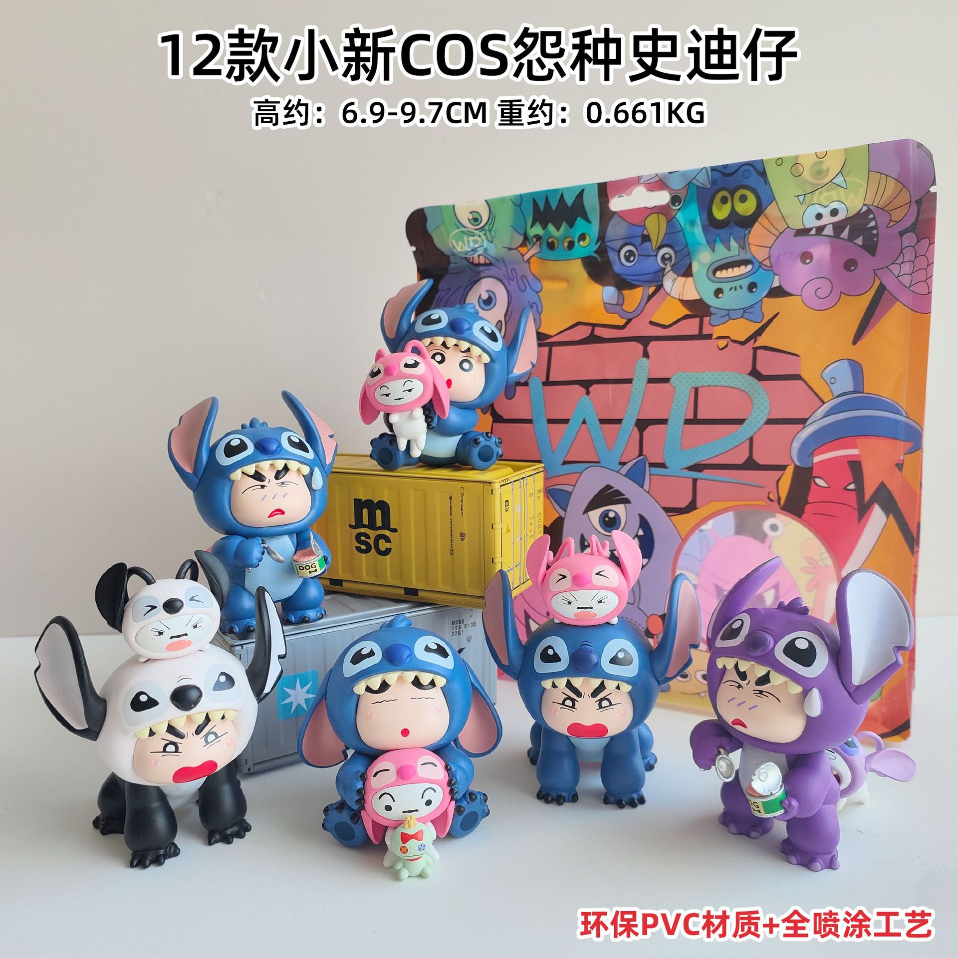 蜡笔小新手办COS史迪仔潮玩星际宝贝公仔家居桌面摆件盲盒礼物