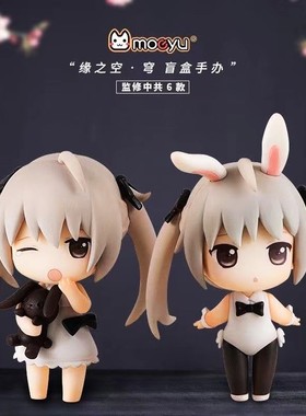 Moeyu 缘之空春日野穹手办周边Q版盒蛋小二次元穹妹动漫公仔盲盒
