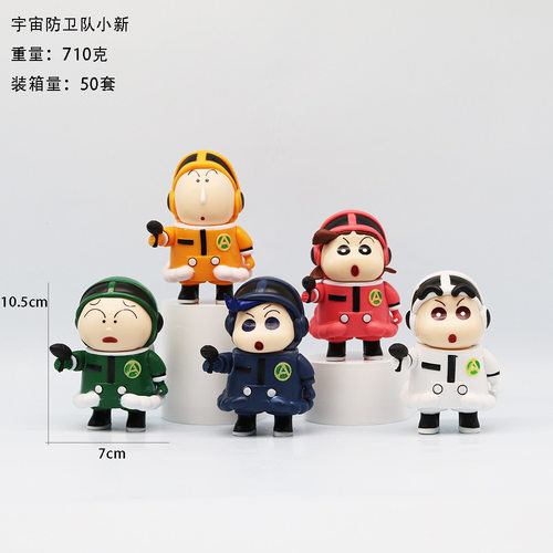 野原新之助手办蜡笔小新公仔春日部宇宙防卫队太空服小新摆件礼物