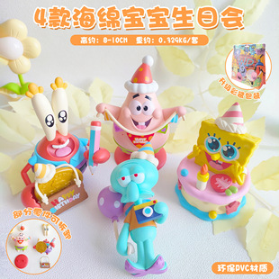海绵宝宝生日派对系列盲盒谢老板章鱼哥玩具公仔手办蛋糕摆件礼物