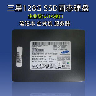 Samsung 三星PM871三星128g固态硬盘SATA笔记本固态