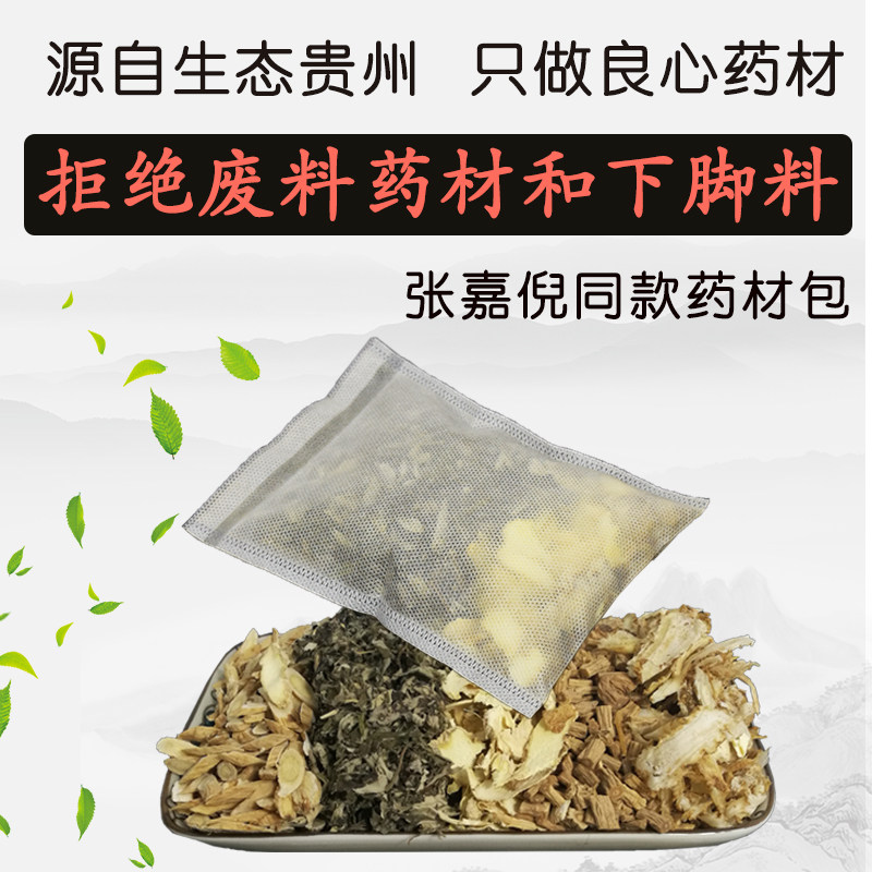 康欣堂艾草老姜当归党参北芪黄芪其它