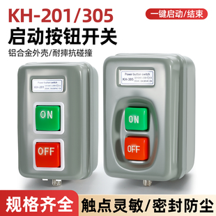 啟動停止按鈕開關(guān)三相KH 305電機控制大功率380v按壓押扣工業(yè)開關(guān)