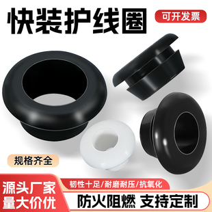 扣式 单面护线圈橡胶配电箱孔塞胶圈皮圈单边保护套出线过线环 快装