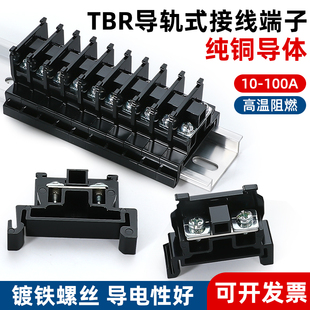 導軌式 10A20A30A45A60A100a雙層m6軌道組合型端子 接線端子排TBR