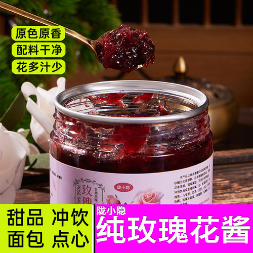无添加甘肃玫瑰花酱原色原香原味