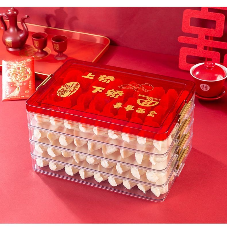 结婚饺子盒水饺面食盒子