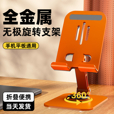 全金属手机支架桌面懒人可旋转折叠ipad平板通用直播视频追剧散热支撑架多功能家用学习网课升降增高托架子