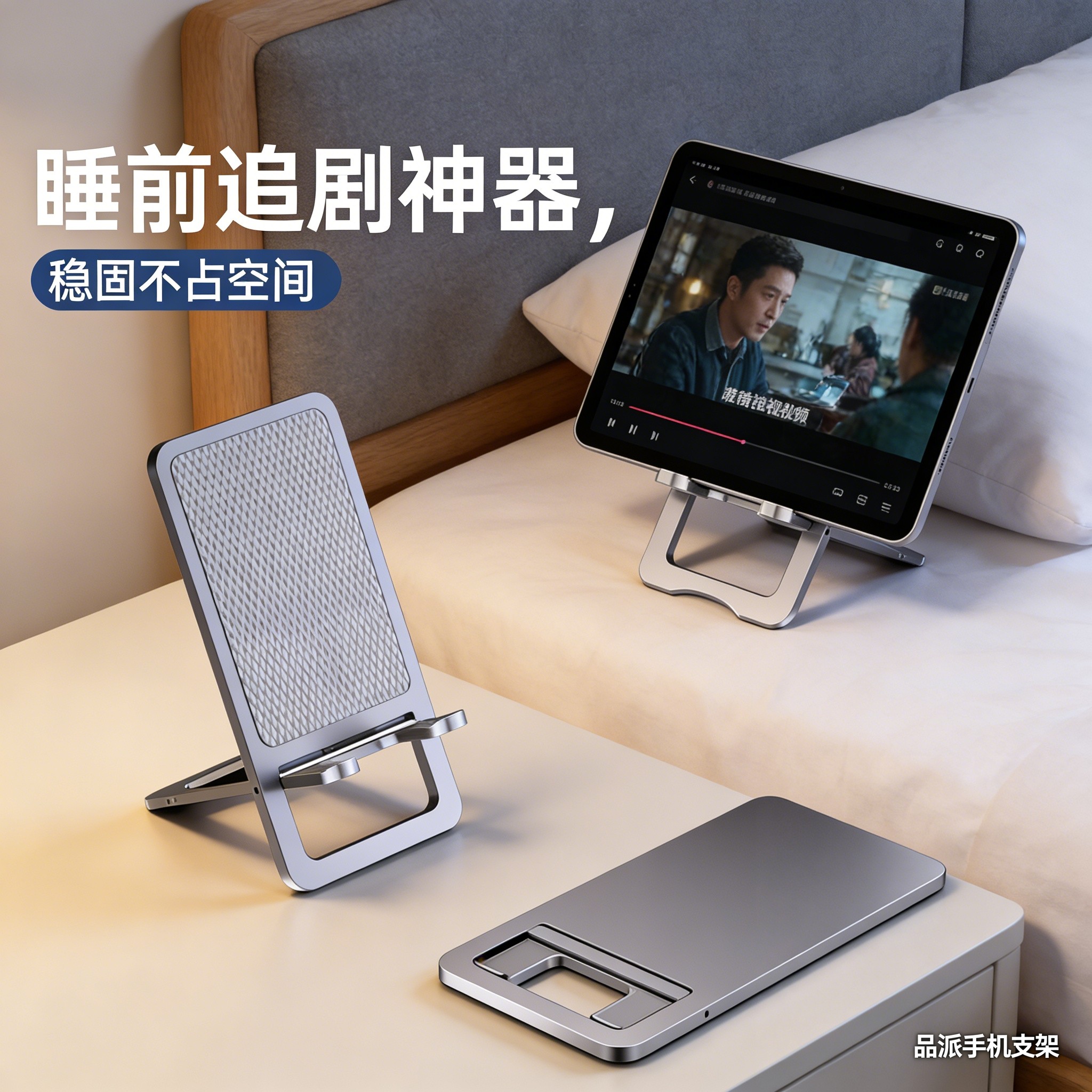 多功能桌面手机支架ipad平板支撑架卡片式全铝合金便携懒人追剧神器家用网课学习可折叠调节金属超薄迷你托架