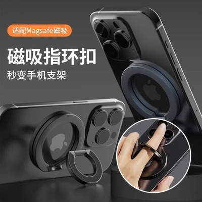 磁吸支架指环扣magsafe手机支架双面强力磁吸360度旋转车载支撑架手机壳通用桌面金属架子适用苹果15华为p70