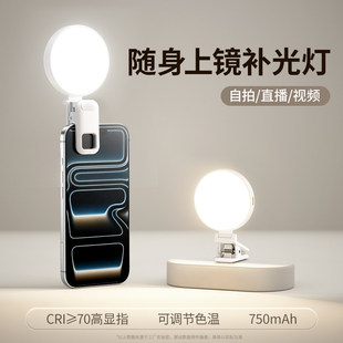 手机补光灯可调节色温自拍直播视频拍摄摄影灯口袋美颜灯打光灯美食led氛围灯迷你小巧户外手持专业柔光灯rgb
