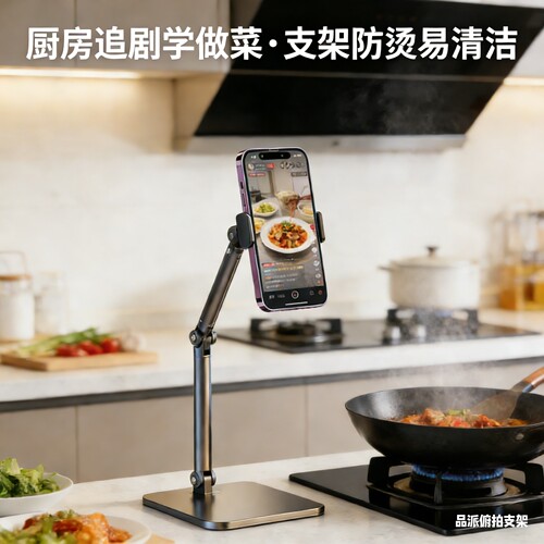 手机支架桌面直播架多功能升降伸缩厨房美食viog学习做菜开箱稳固夹子书法画画拍摄视频俯拍直播散热器支架