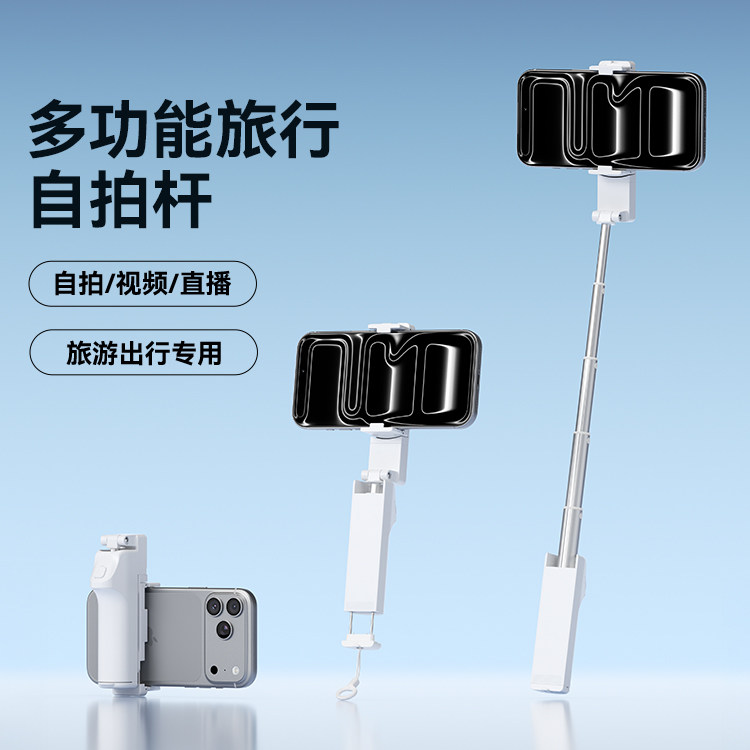 迷你自拍杆2026新款落地三脚架旅游便携拍照手机支架拍摄360度旋转手持防抖蓝牙vlog演唱会专用桌面固定小巧图片