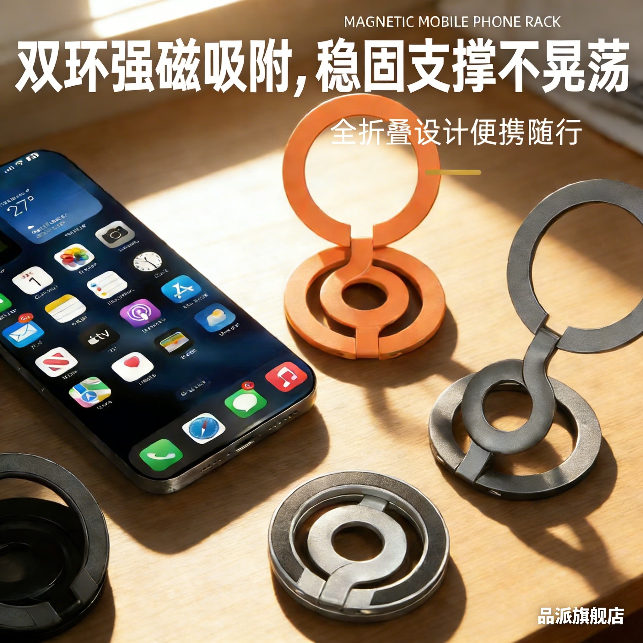新款双面磁吸支架手机壳通用磁吸手机支架桌面支撑旅行便携直播拍摄专用床头支撑架适用苹果16iPhone17华为70