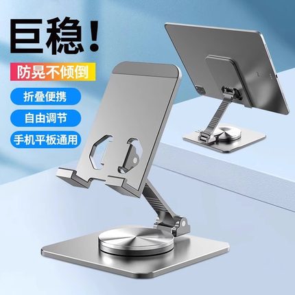 桌面支架手机平板通用全铝合金360度自由旋转伸缩折叠可调节高度直播拍照升降架子便携式床头充电散热支撑架