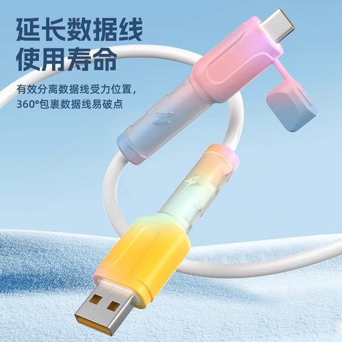 品派数据线保护套新款