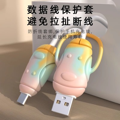 数据线保护套充电线防折断适用于iphone15苹果14paomax华为专用vivo小米oppo荣耀手机充电器接头防断裂卡扣