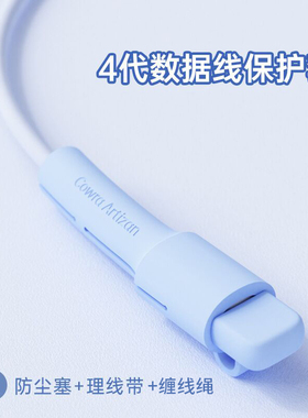品派数据线保护套适用苹果14iphone13充电线保护壳华为vivo安卓手机防折断卡扣绕线器小米12接头快充线专用