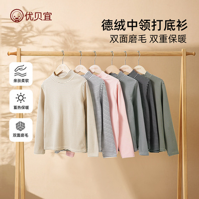 优贝宜儿童中领男秋季秋衣