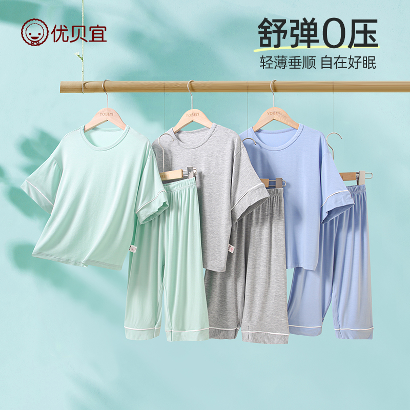 优贝宜儿童睡衣居家夏季薄款