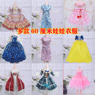 60厘米娃娃衣服大礼服儿童女孩洋娃娃衣服仙女婚纱裙子换装礼物