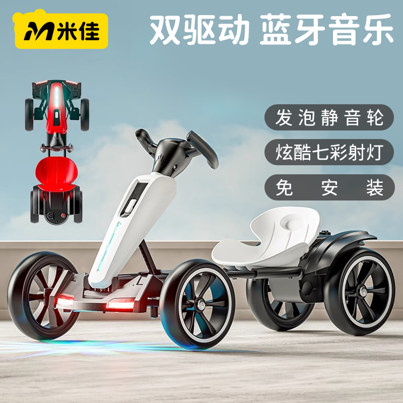 电动折叠漂移卡丁车【网红同款】