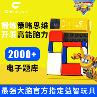 儿童玩具男孩益智5思维训练4男童8 12智力开发6生日9礼物10岁以上