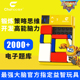 12智力开发6生日9礼物10岁以上 儿童玩具男孩益智5思维训练4男童8