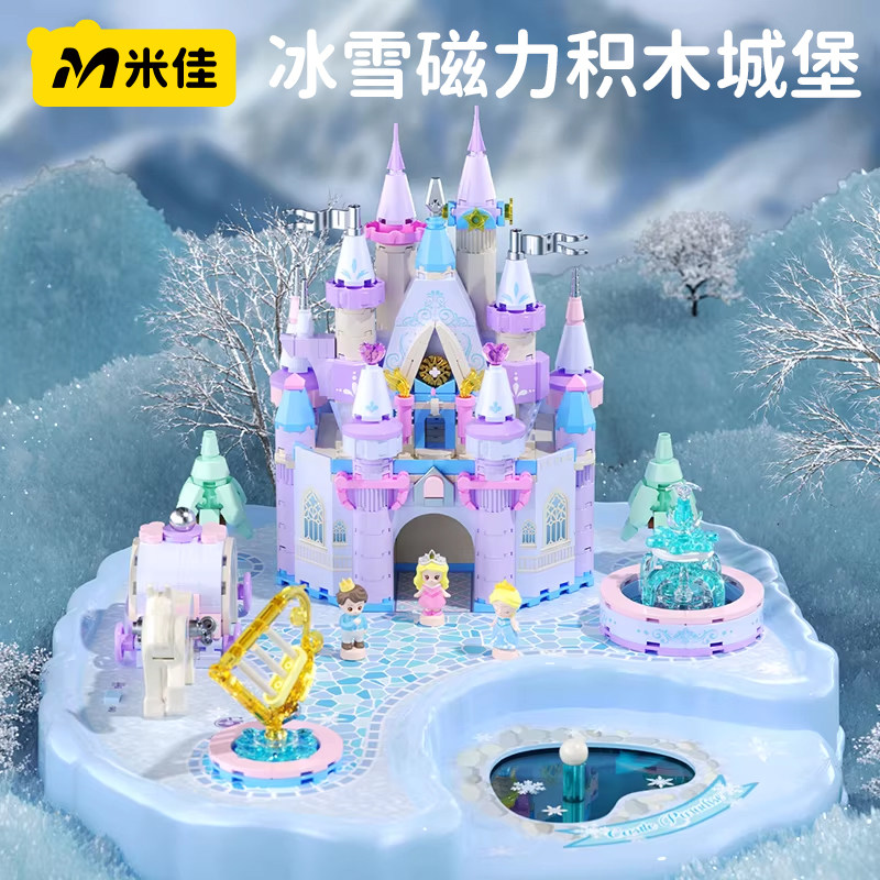 佳奇磁力过家家积木城堡儿童玩具女孩子4艾爱莎公主3生日礼物6岁5,玩具/童车/益智/积木/模型,过家家玩具,淘宝优惠券,粉丝福利购,淘宝优惠卷