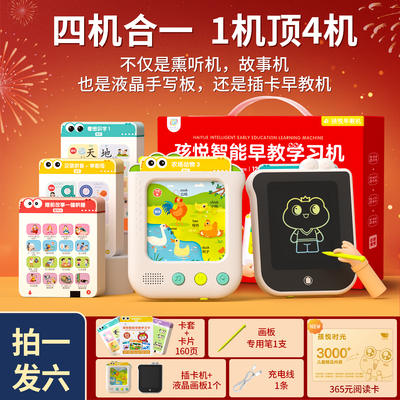 米佳逻辑思维早教机儿童学习古诗识字插卡点读0-8岁全脑开发启蒙3