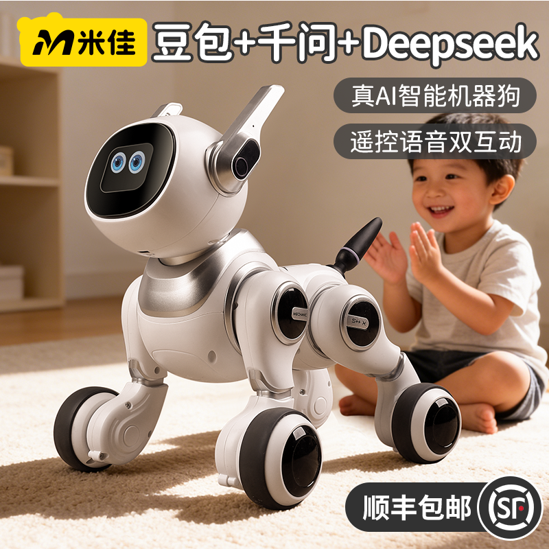 米佳3到6岁儿童玩具ai智能机器狗男孩的8生日礼物4益智5一7六一节