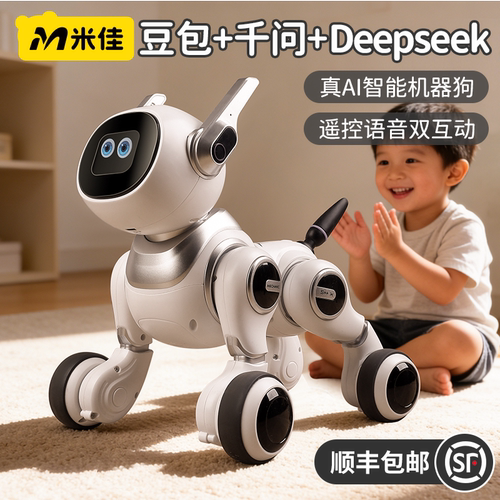 米佳3到6岁儿童玩具ai智能机器狗男孩的生日礼物4小朋友8益智5一7