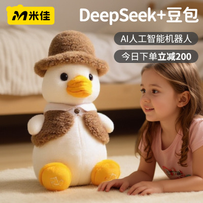 米佳DeepSeek豆包ai智能对话玩具聊天机器人语音陪伴生日礼物毛绒