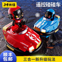 米佳遙控碰碰車兒童玩具男孩子生日禮物雙人對戰(zhàn)漂移卡丁汽車跑跑