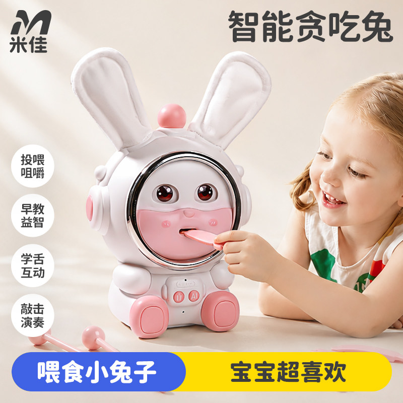 智能吃货兔儿童早教益智玩具学舌