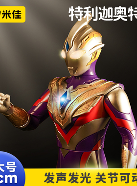奥特曼正版新款儿童玩具男孩的生日礼物超大号特利迦赛罗迪迦手办