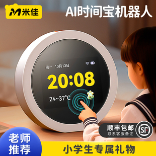 米佳玩具男孩名校堂ai时间宝机器人2026爆款益智儿童小学生日礼物