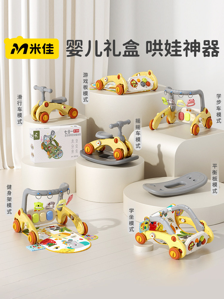 Mijia baby fitness frame педальное пианино для встречи новорожденных в подарочной коробке принадлежности для детских игрушек от 0 до 6 месяцев Изображение 1