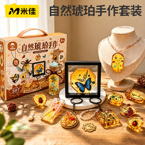 自然琥珀手作套装diy手项链挂件