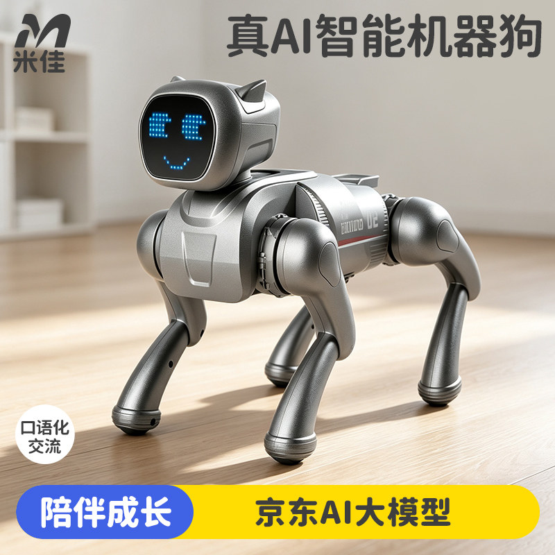 2026新款ai人工智能机器狗遥控儿童玩具编程对话陪伴男孩生日礼物图片