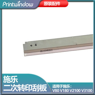 二次转印刮板 033K98630原厂代工富士施乐V80 V180 V2100 V3100