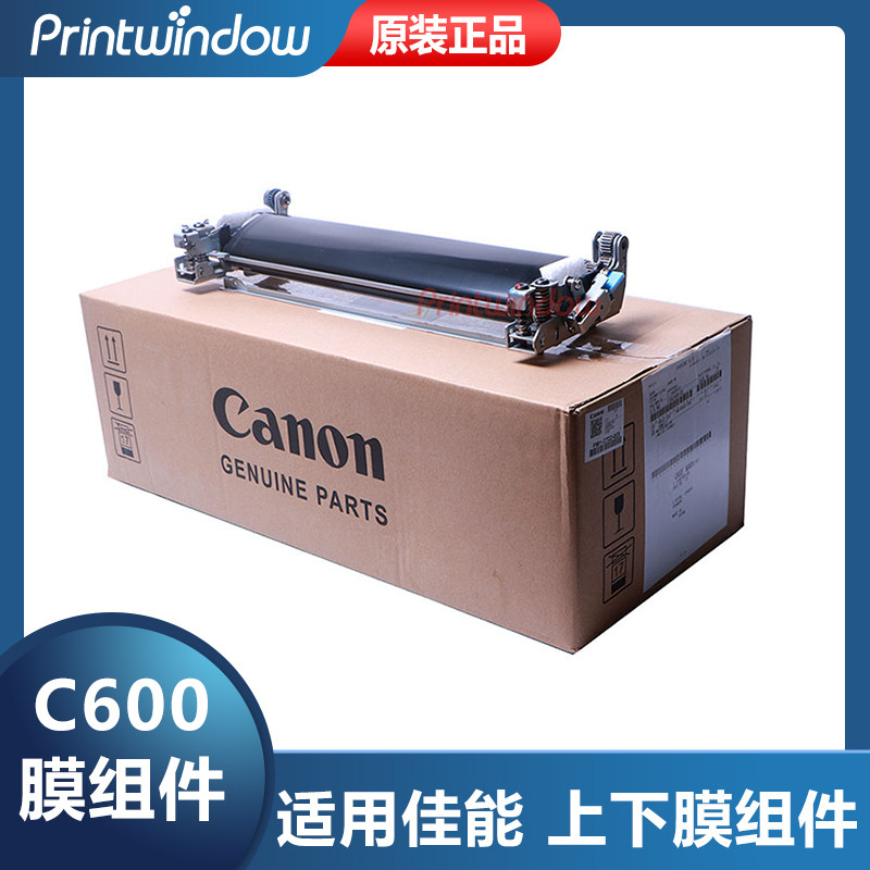 原装佳能C600 C650 660 C60 C65 850定影下膜组件 定影带下组件