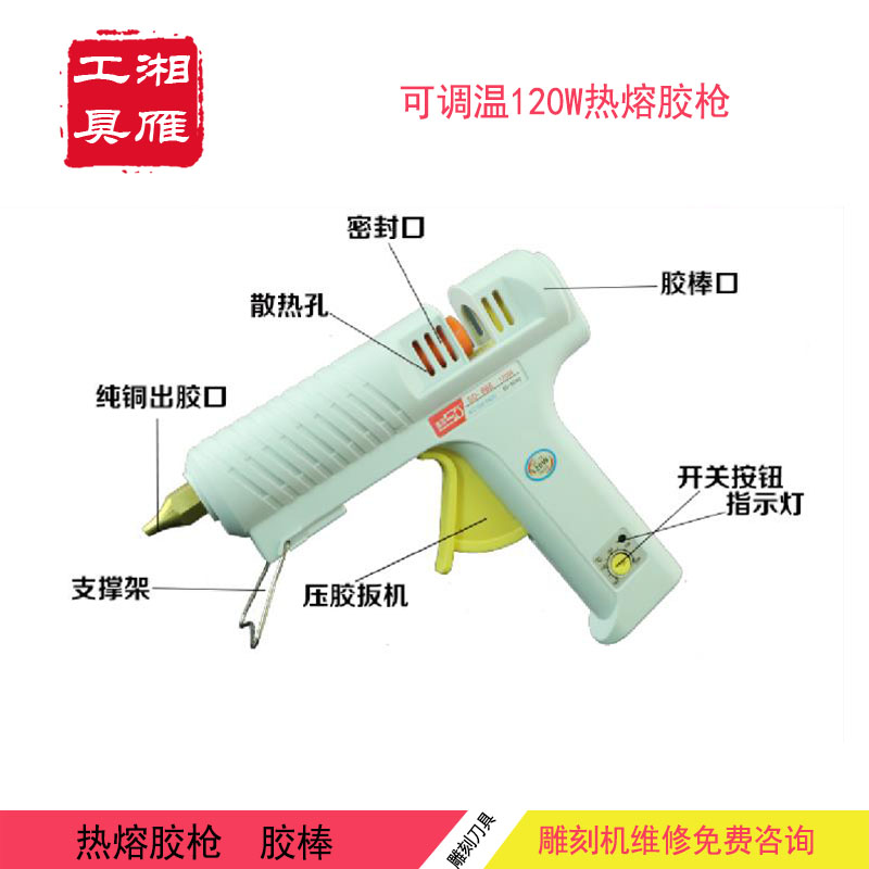 热熔固体胶枪发光字用可调温多功能电热溶胶棒枪纯铜长嘴恒温胶枪