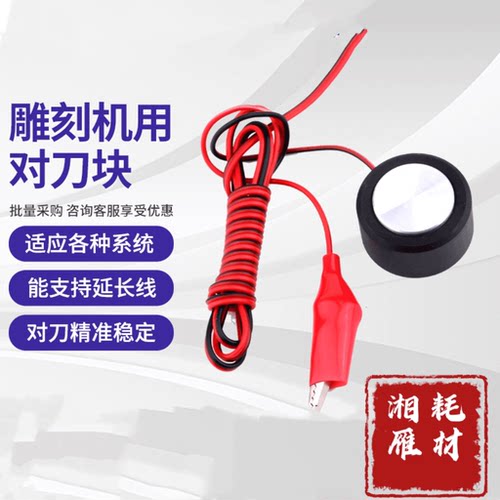 雕刻机自动卡维宏MACH3对刀仪