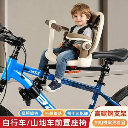 山地车自行公路弯梁单车前置儿童安全折叠座椅婴宝儿小孩带娃坐垫