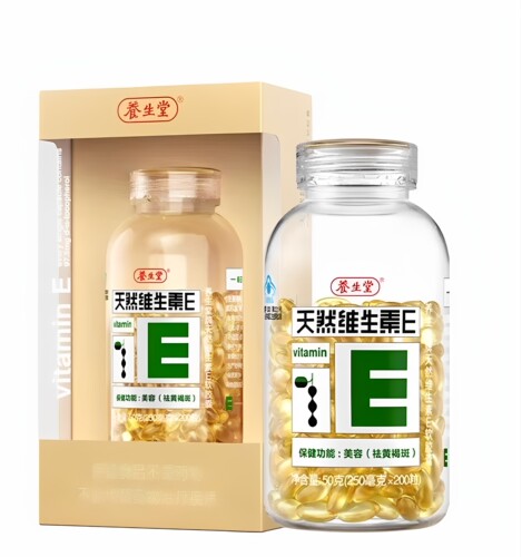 正品养生堂天然维生素E软胶囊